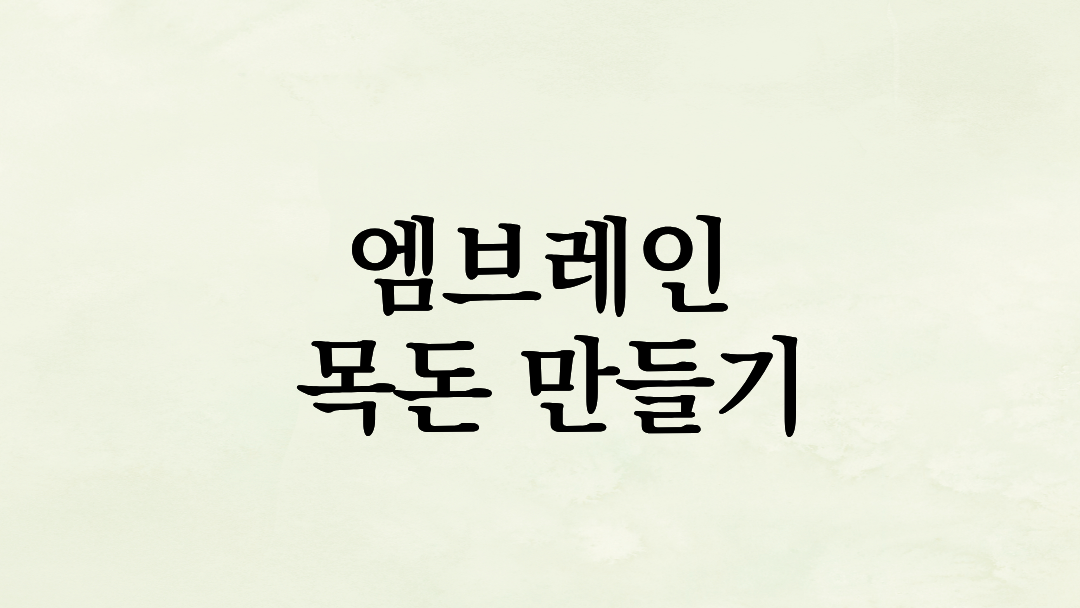 엠브레인 패널파워 1년 실사용 후기: 편의점 커피값부터 목돈까지, 현실적인 앱테크 기록